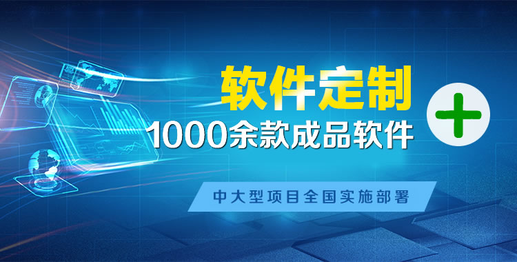 历下软件开发